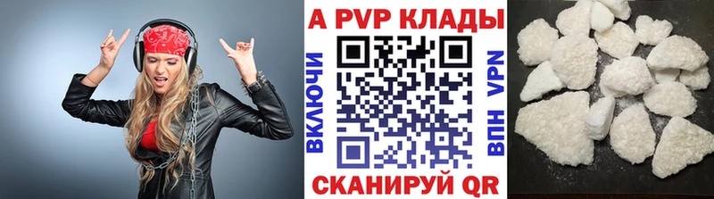 А ПВП Crystall  Николаевск 