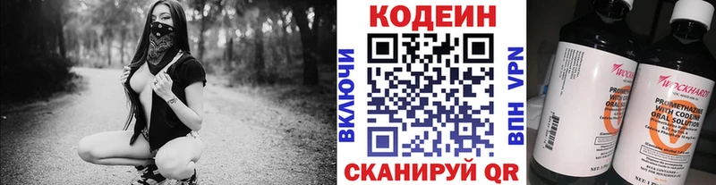 Кодеиновый сироп Lean напиток Lean (лин)  купить закладку  darknet официальный сайт  Николаевск 