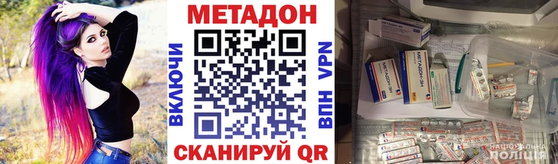 Метадон белоснежный  Николаевск 